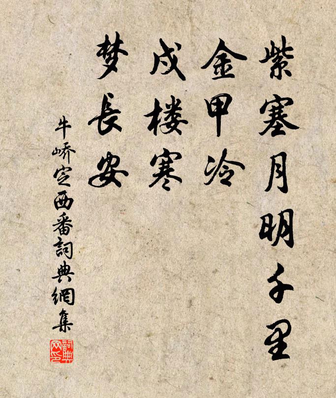 井上疎桐零落枝 詩詞名句