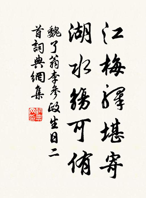 年年踏雪探梅開,二月今年始見梅 詩詞名句