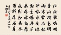 都總是，詩書力 詩詞名句