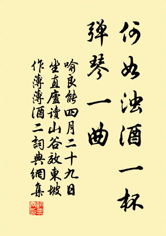 坐覺塵襟一夕空，人間似得羽翰通 詩詞名句