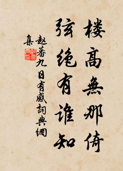 萬里寒沙草木稀，居延塞外使人歸 詩詞名句