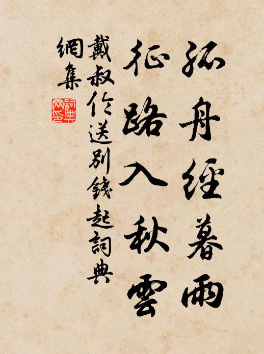 霧交才灑地，風逆旋隨雲 詩詞名句