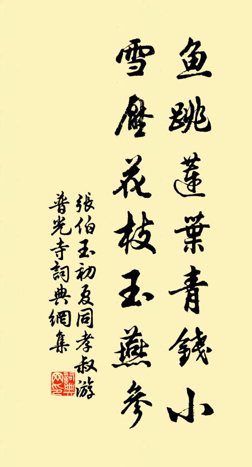 清河口，但潮生潮落，帆去帆來 詩詞名句