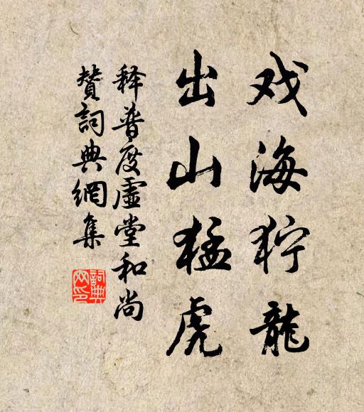 惜別正當歸雁後，相思無奈落花前 詩詞名句