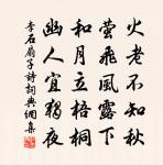 江風吹微雲，長空散魚鱗 詩詞名句