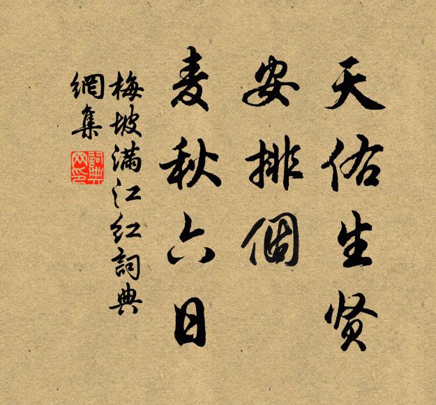 三過山中寺，勞生有底忙 詩詞名句