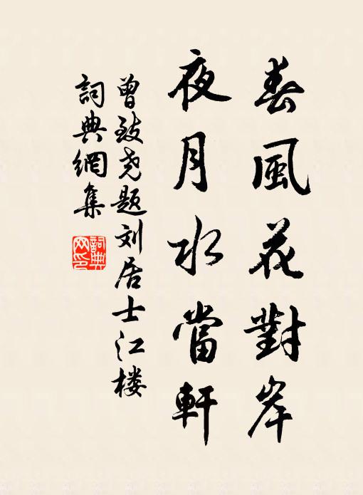 折腰為五斗，我已愧淵明 詩詞名句