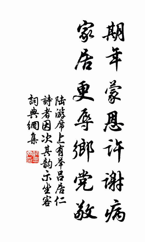 誰雲逼仄復逼仄,尚有高軒肯來辱 詩詞名句