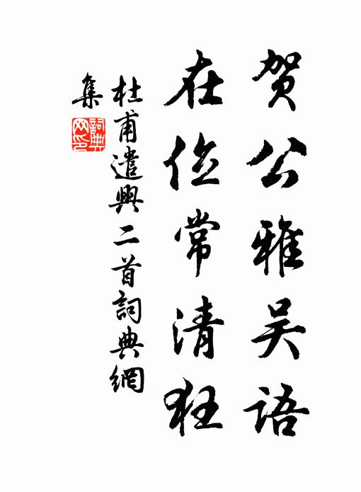 眉間毫光放未盡，指下已帶旃檀風 詩詞名句