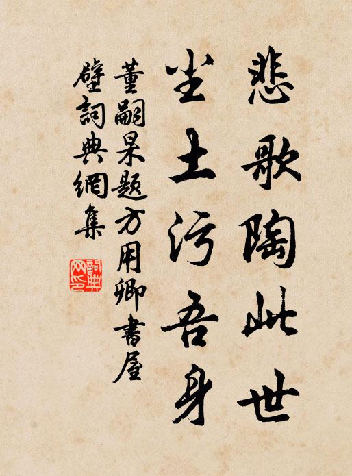 分明清入仙臞格,人似孤山始得真 詩詞名句