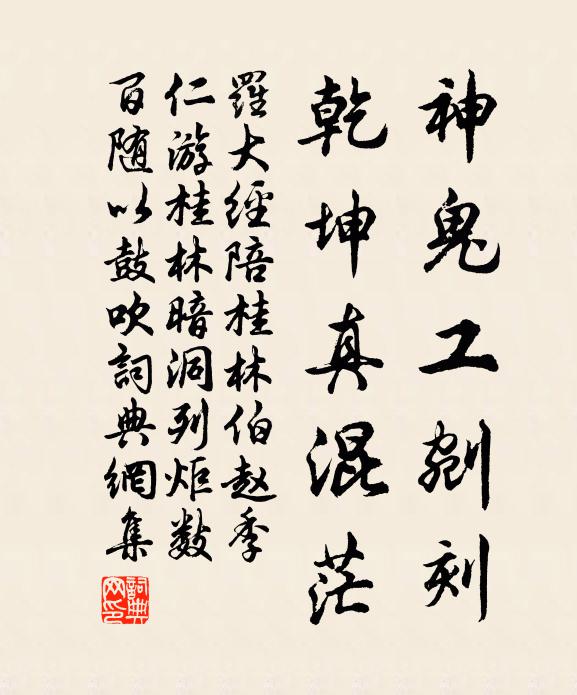 籠山疏藥圃,祖寺摘春茶 詩詞名句