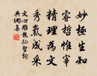 天下大亂,無有安國;一國盡亂,無有安家;一家盡亂,無有安身。 詩詞名句