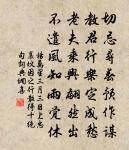 誰料同心結不成,翻就相思結。 詩詞名句