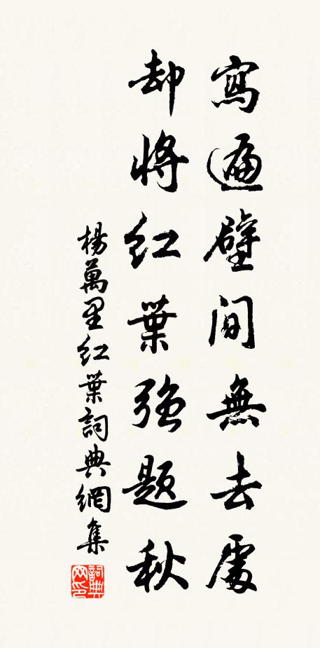 陸子江海人，所願守節死 詩詞名句