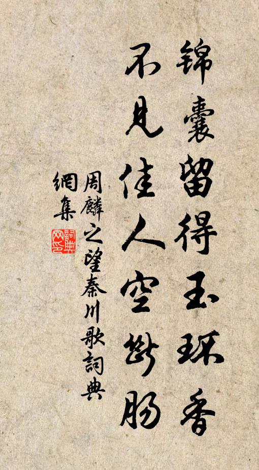 周麟之的名句_周麟之的詩詞名句_詩詞名句