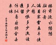 謝詗詩詞全集_謝詗古詩文大全