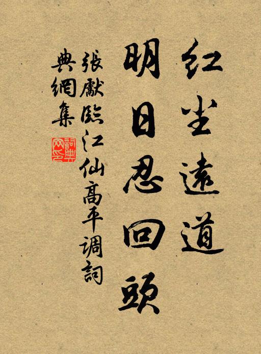 夜月瓊枝,春風水調,肯慰淹留客 詩詞名句