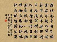 和枯崖山行韻原文_和枯崖山行韻的賞析_古詩文