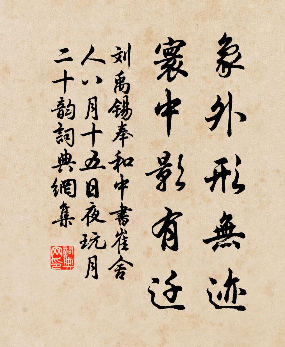 所知非所厚，亦足驗為人 詩詞名句