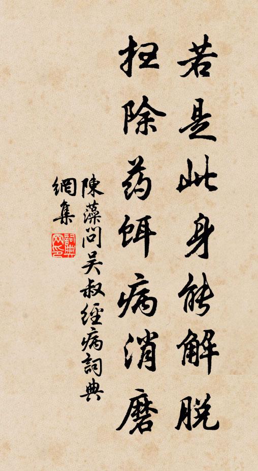 拈掇琴書終日事，依棲梅竹百年叢 詩詞名句