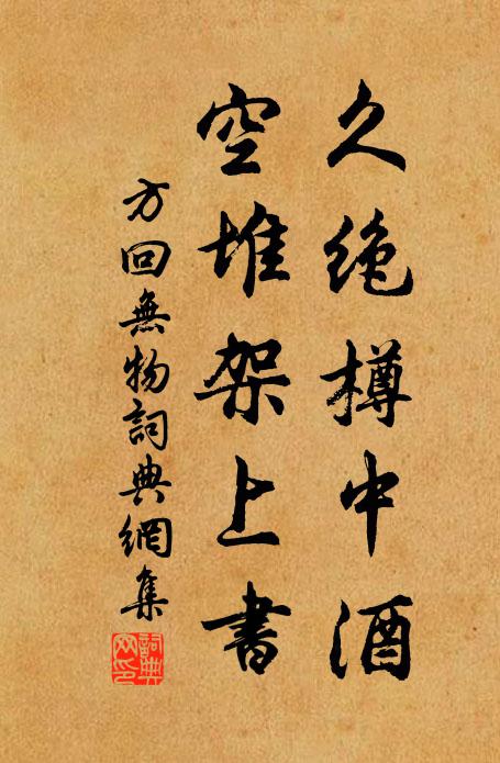 低頭欲耕地雖少,仰面長笑天何多 詩詞名句