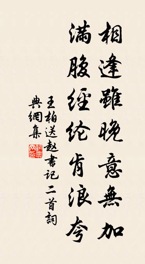 泮宮深閉絳帷空,遙想佳人照綺櫳 詩詞名句