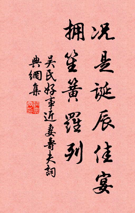 萬葉驚風盡卷收,獨余紅樹擬禁秋 詩詞名句