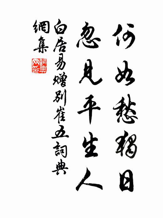 本心既失隨顛倒,不見大士妙色身 詩詞名句