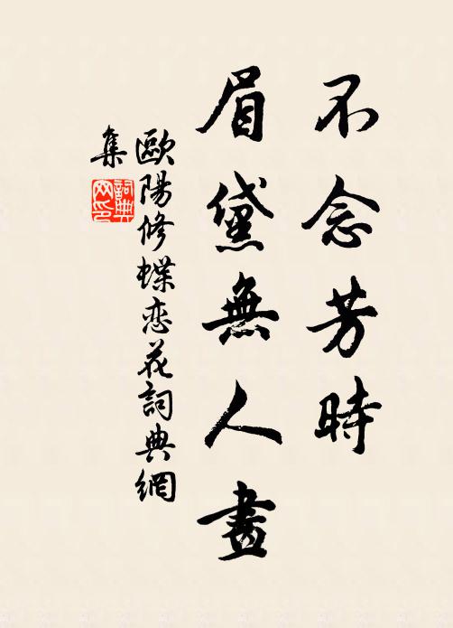 但讀離騷政須酒，不應須為菊花來 詩詞名句