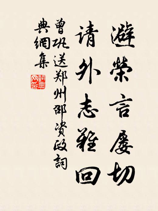 身孤惟夕夢,時到黼帷傍 詩詞名句