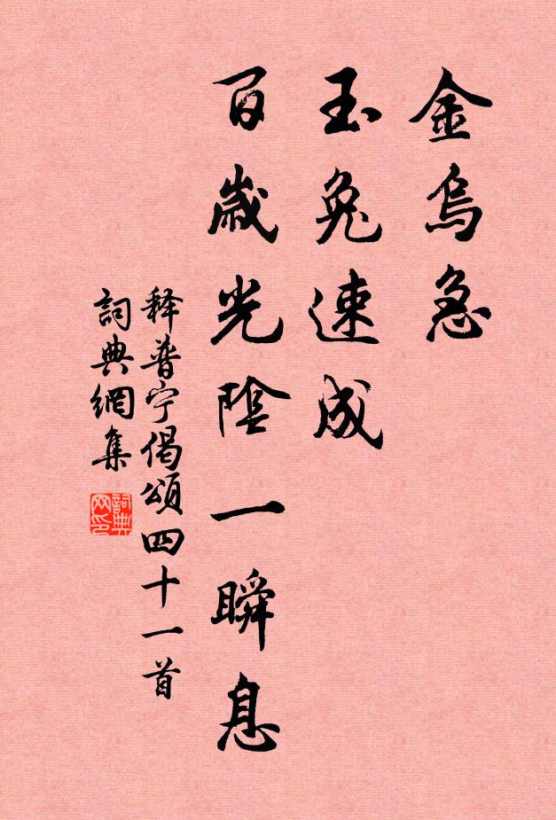 柳外出鞦韆，度日彩旗風颭 詩詞名句