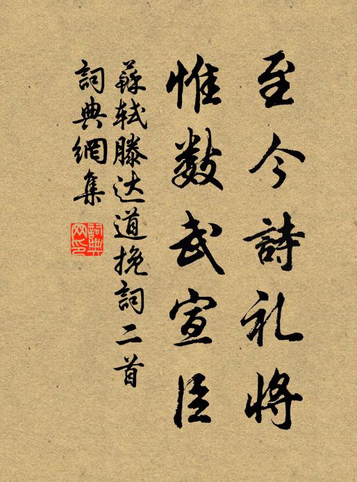 惜君只欲苦死留,富貴何如草頭露 詩詞名句