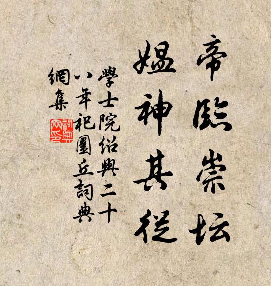 爭舟野渡人如簇，立馬郵亭日欲斜 詩詞名句