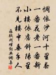 勝日尋芳泗水濱,無邊光景一時新。 詩詞名句