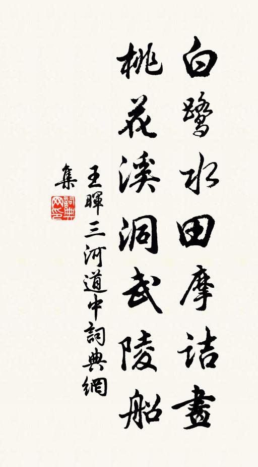 鴒原棣萼俱相望，龍吟虎嘯生輝光 詩詞名句