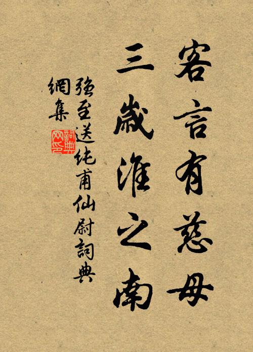 共抽靈草報天恩，玉芽同護見心誠 詩詞名句