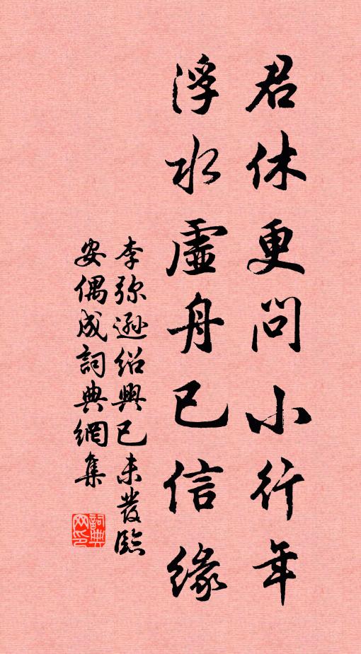 君將風袖隨煙霞，我獨塵緣著冠屨 詩詞名句