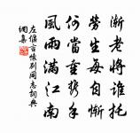 左偃詩詞全集_左偃古詩文大全