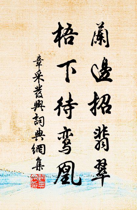 波面秋光淨，林梢夕照鮮 詩詞名句