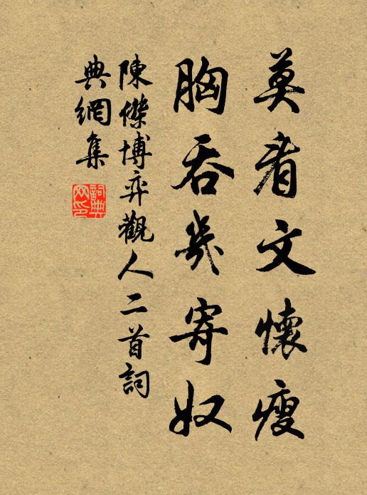 淮海風濤真有道,麒麟圖畫豈無時 詩詞名句