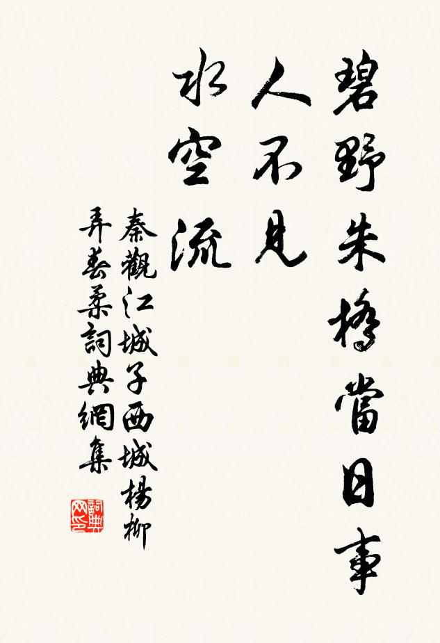 詭馳我所戒,連中眾多能 詩詞名句