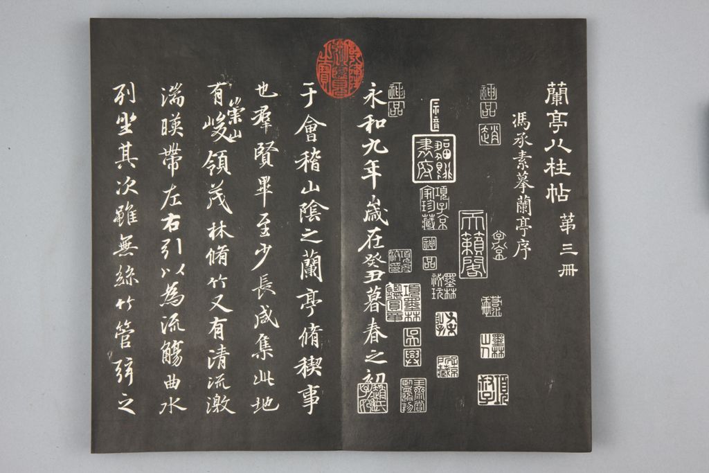 【jpg高清】清拓《蘭亭八柱帖》全8種下載_121M