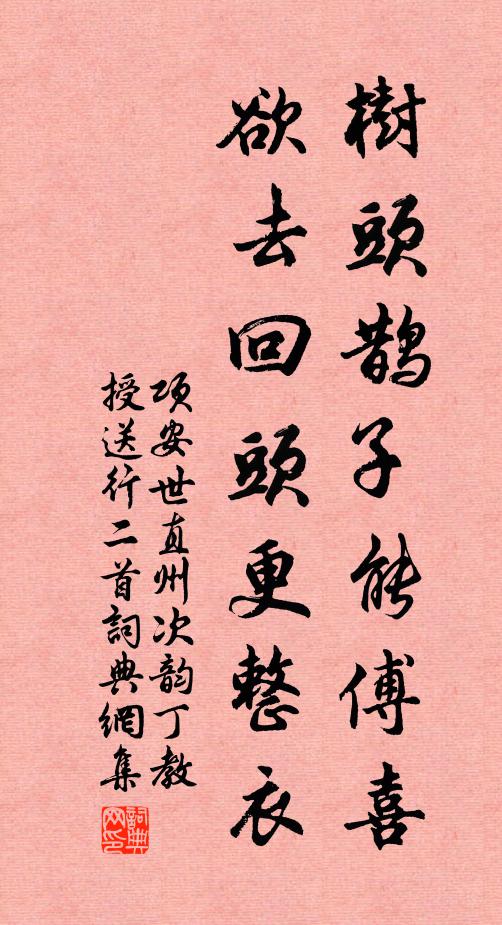 時來掇菁芬,蔬食而泉飲 詩詞名句