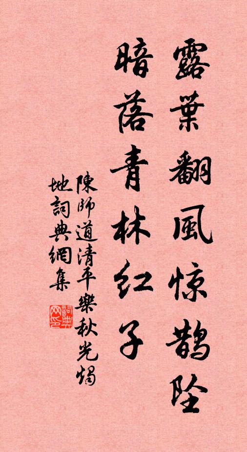 聊持剡山茗，以代宜城醑 詩詞名句