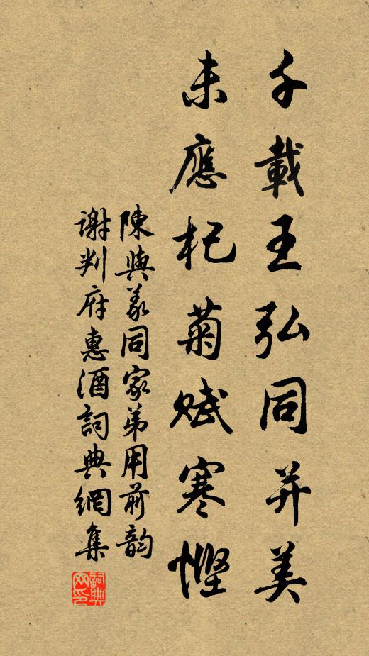 夫子眷獨勤,聊解予心結 詩詞名句