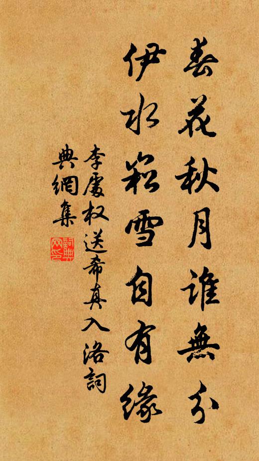 法馭省巡修廢墜，真宮經始報祺祥 詩詞名句