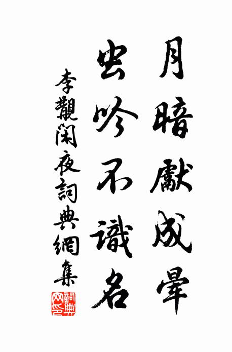 寫新詩、金箋競進，繡床爭蹙 詩詞名句