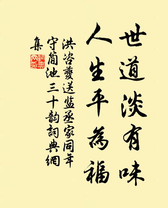 歸來寫其狀，喜此亦橫嶺 詩詞名句