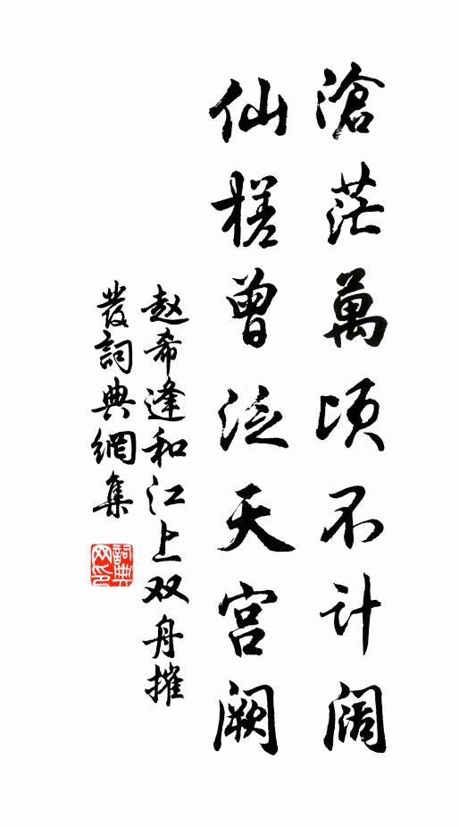 湮淪向千載,太史來荊蠻 詩詞名句