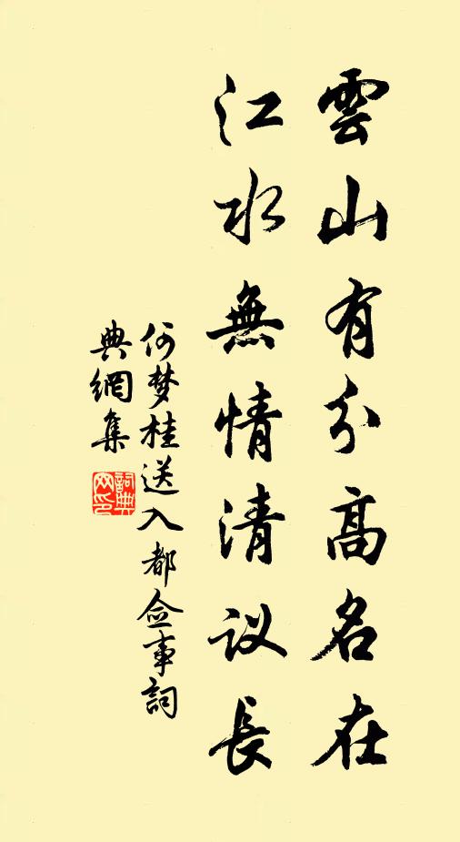 鳳凰山下忽相逢,我舊聞名今面識 詩詞名句